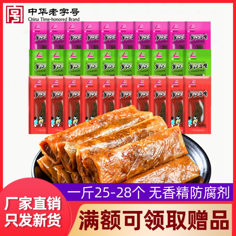 罗江散装四川德阳豆制品混合口味