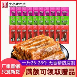 罗江豆鸡500g散装四川德阳特产豆制品素鸡麻辣豆皮卷辣条混合口味