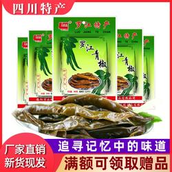 罗江青椒100g*5袋四川特产腌制青椒盐渍新鲜开胃下饭菜辣椒酱腌菜