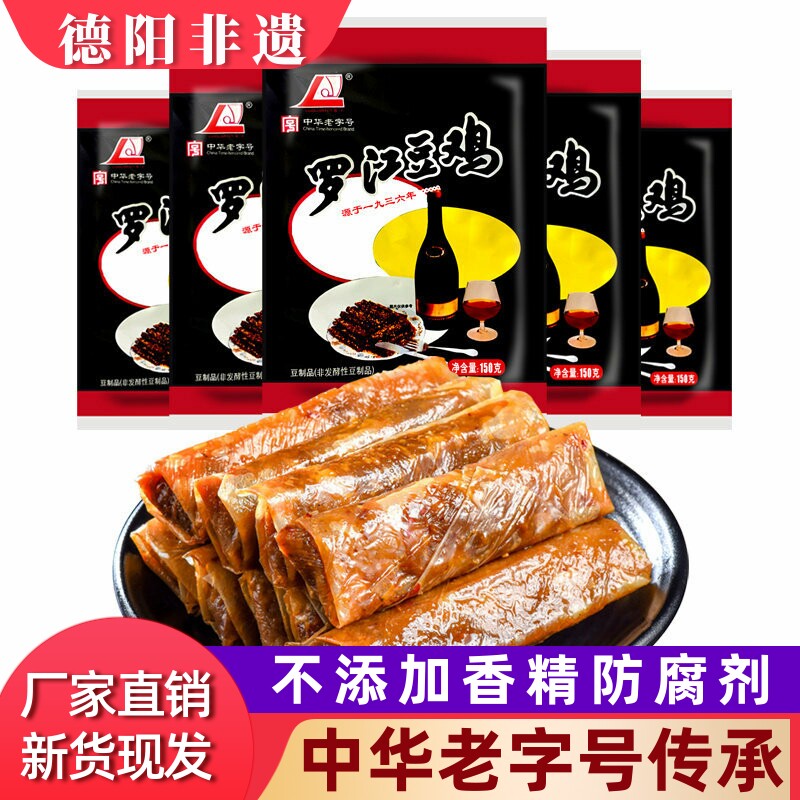 罗江豆鸡150g/袋 四川德阳特产豆皮卷纯素食麻辣味豆制品休闲零食