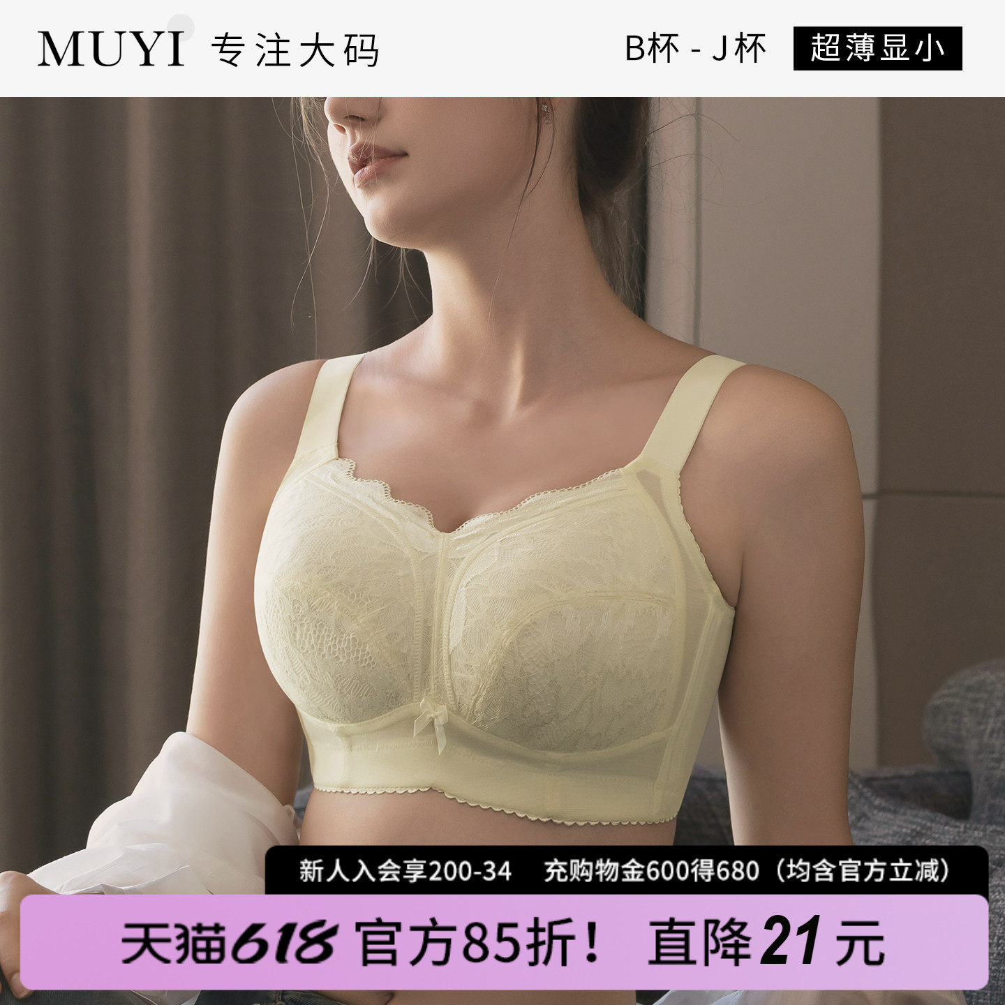 大胸显小胸内衣全罩杯薄款聚拢收副乳防下垂胖mm大码文胸女无钢圈