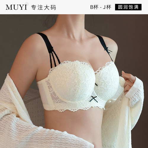 华尚慕艺大胸显小聚拢防下垂内衣