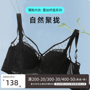 华尚慕艺大码 内衣女胖mm抹胸聚拢防下垂收副乳调整型文胸薄款 蕾丝