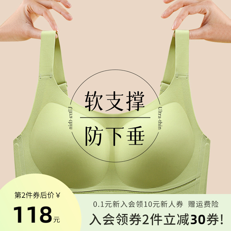 华尚慕艺大码无痕内衣女无钢圈收副乳防下垂文胸聚拢罩上托调整型_女士内衣_男士内衣_家居服