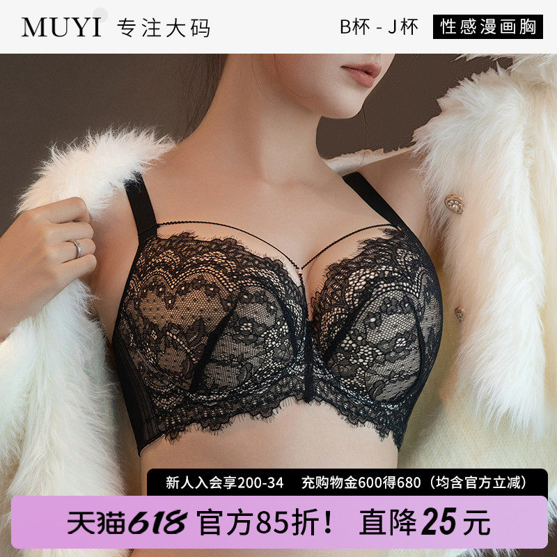 新款可调整美胸带内衣性感大奶女夏季薄款大胸显小大码蕾丝文胸