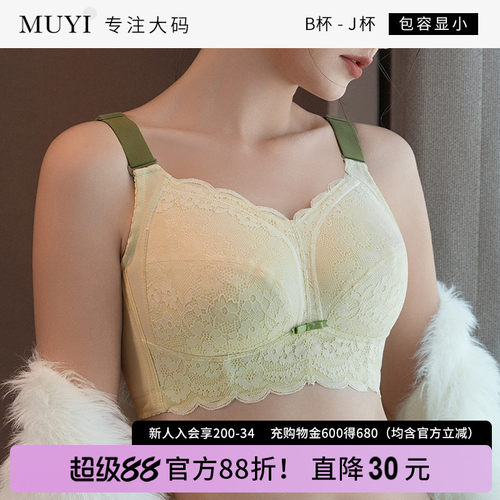 大码收副乳薄款防下垂胸罩内衣