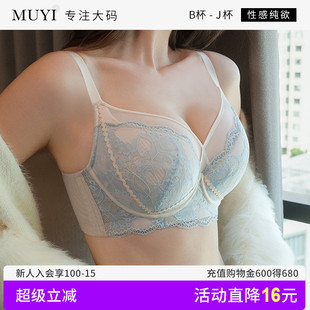2025新款 内衣蕾丝性感超薄大胸收副乳聚拢胖mm防下垂胸大显小文胸