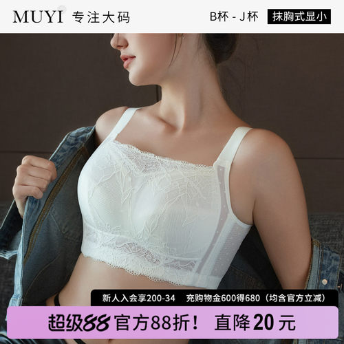 大胸显小芦荟杯无钢圈内衣