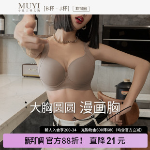 新款 大胸显小收副乳防下垂聚拢上托无痕文胸胖mm 大胸内衣女夏薄款