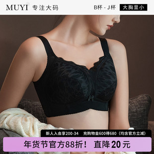 大码内衣女胖妹mm收副乳缩胸防下垂大胸显小文胸超薄款夏季全罩杯