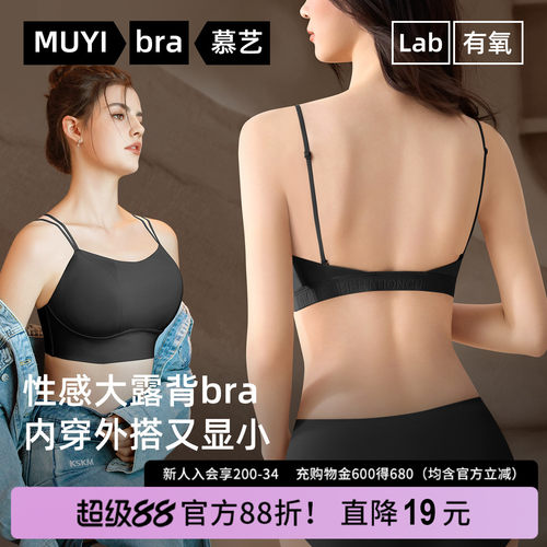 大胸显小无痕美背聚拢吊带文胸