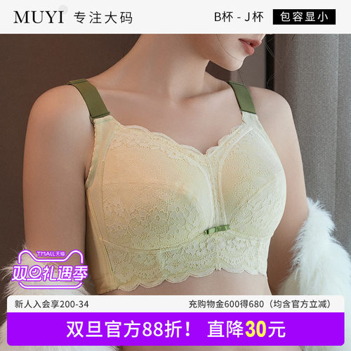 大码收副乳薄款防下垂胸罩内衣