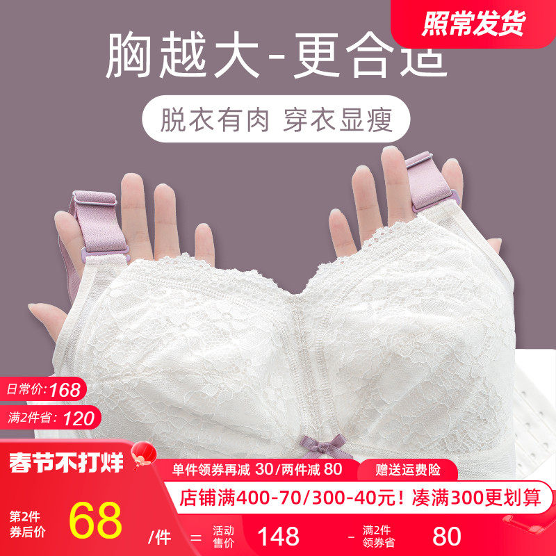 大码内衣女胖mm收副乳调整型文胸薄款大胸显小防下垂200斤无钢圈g