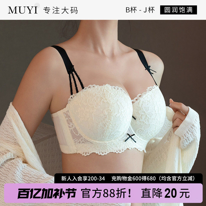 华尚慕艺大码内衣女胖mm薄款上托聚拢收副乳防下垂大胸显小文胸罩