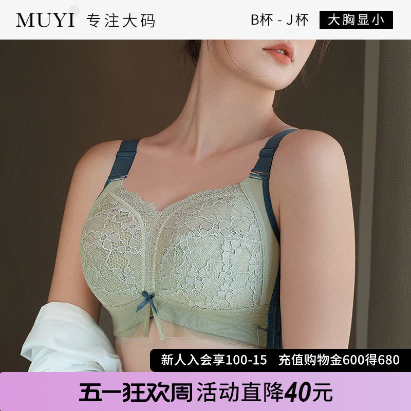大胸显小内衣大码胖mm女无钢圈聚拢收副乳防下垂调整型文胸夏薄款
