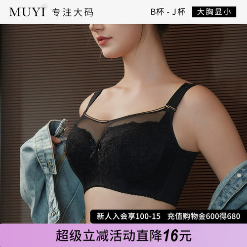 大码内衣女抹胸夏季全罩杯