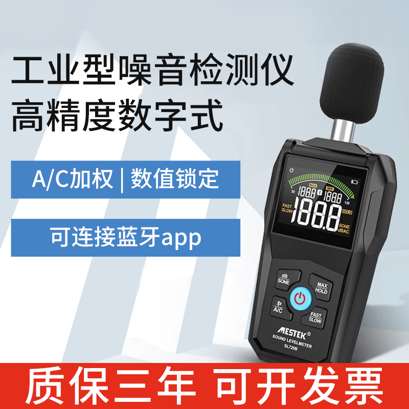 工业分贝检测仪家用声音噪音计数字声级计传感器噪声测试仪分贝仪