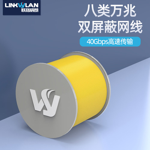 八类40G双屏蔽网线纯铜粗线芯线