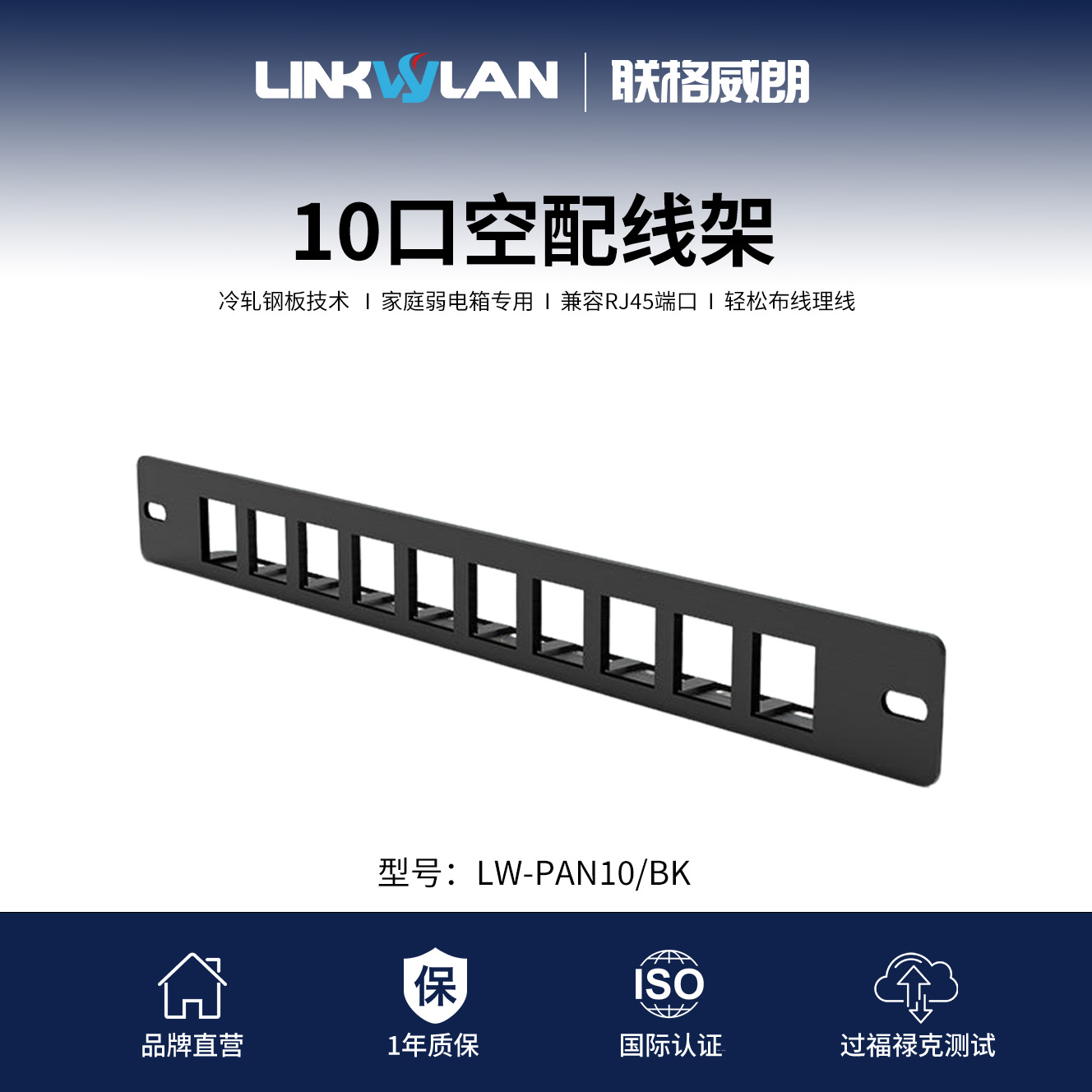 联格威朗10口空架兼容电视模块
