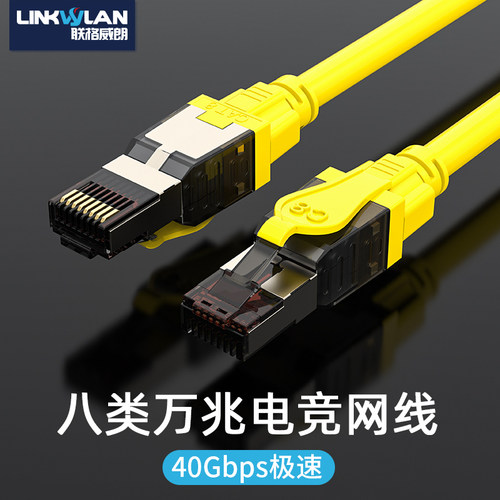40Gbps八类万兆电竞款PCB双屏蔽