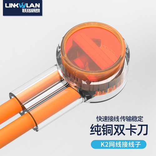 联格威朗K2接线端子快速接线