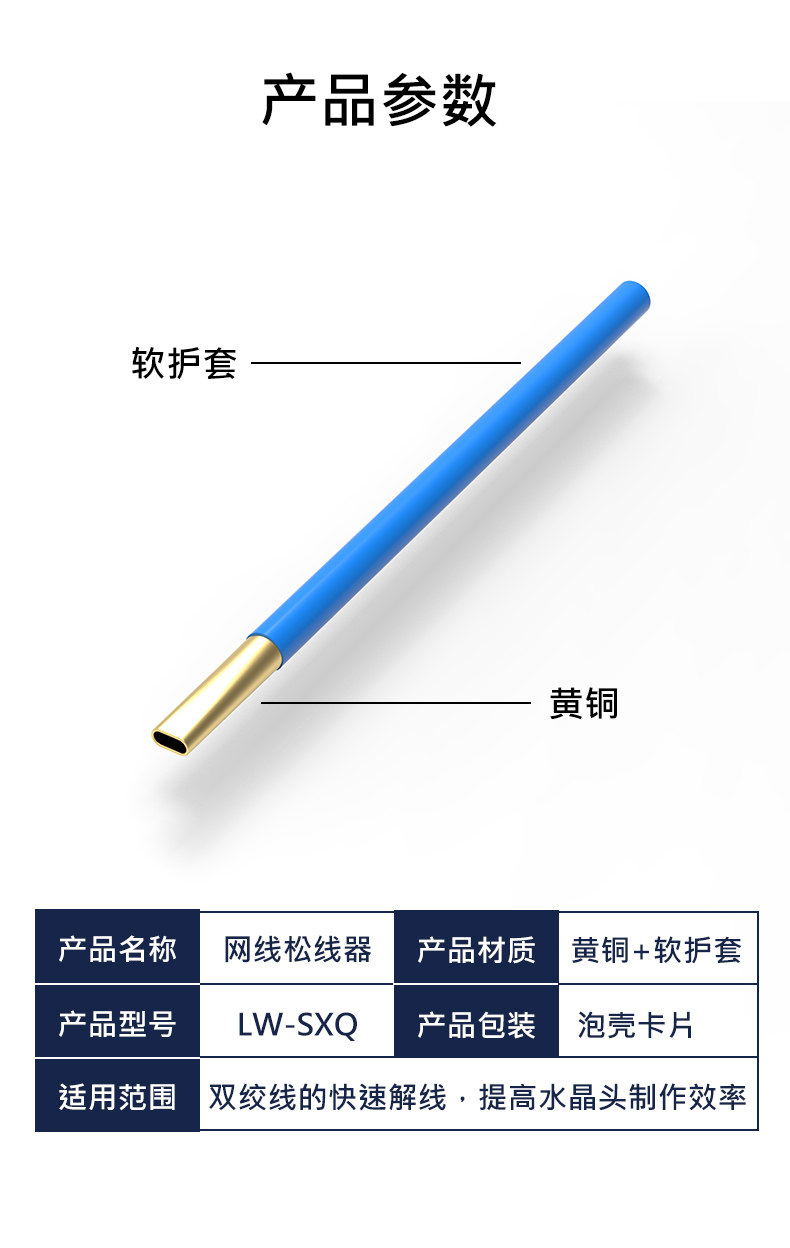网线松线器双绞线解线工具 超五类六类网络线捋直器 剥线刀打线刀