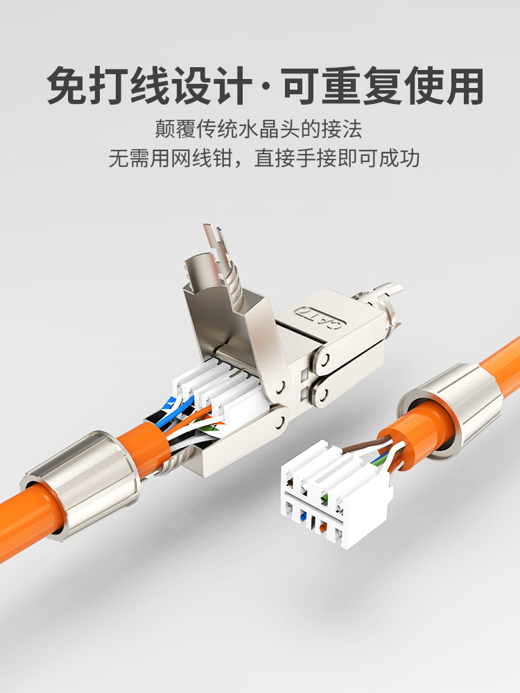 UG Veran network cable has a connector with a super Category 567 network adapter RJ45 shielded pressure-free extension connector