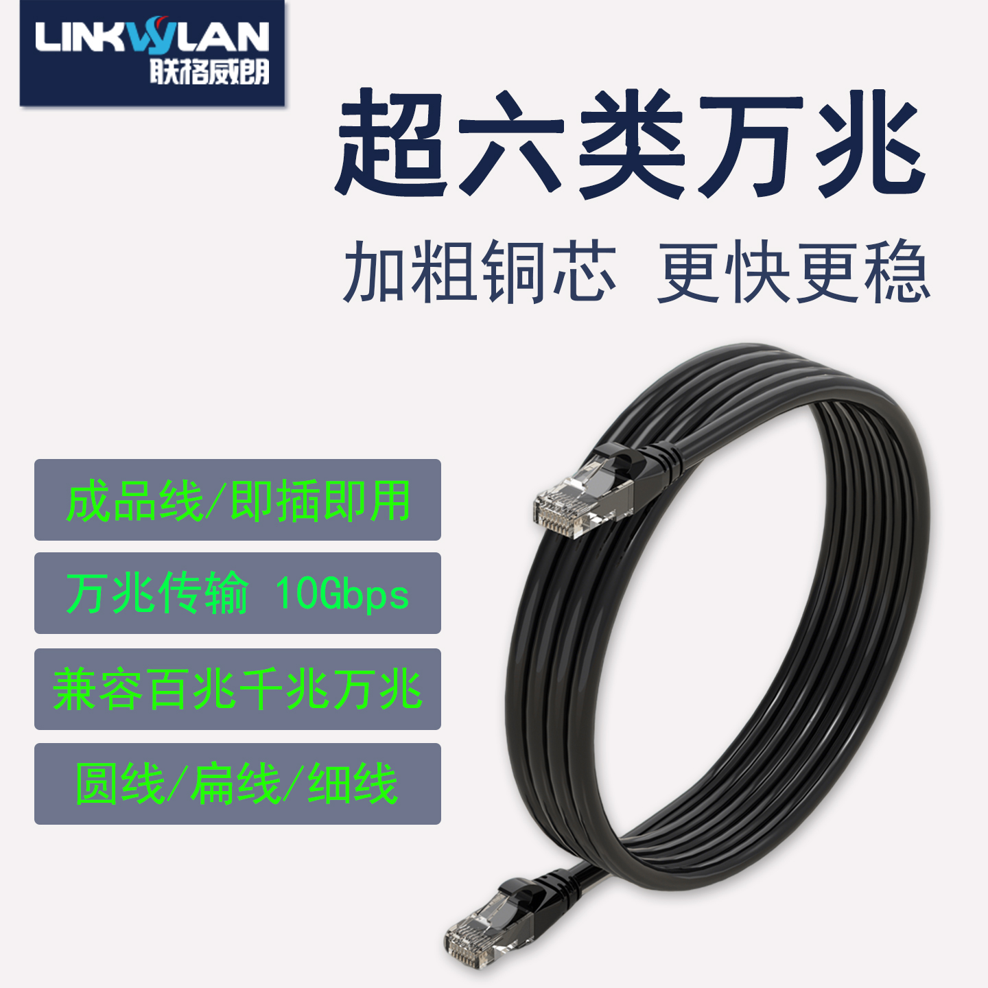 加粗铜芯传输又快又稳还耐用