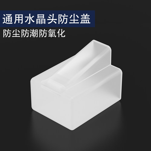 联格威朗网络水晶头防尘盖