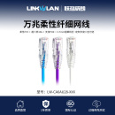 联格威朗超六类网线cat6万兆纯铜家用千兆wifi转接线宿舍极细跳线