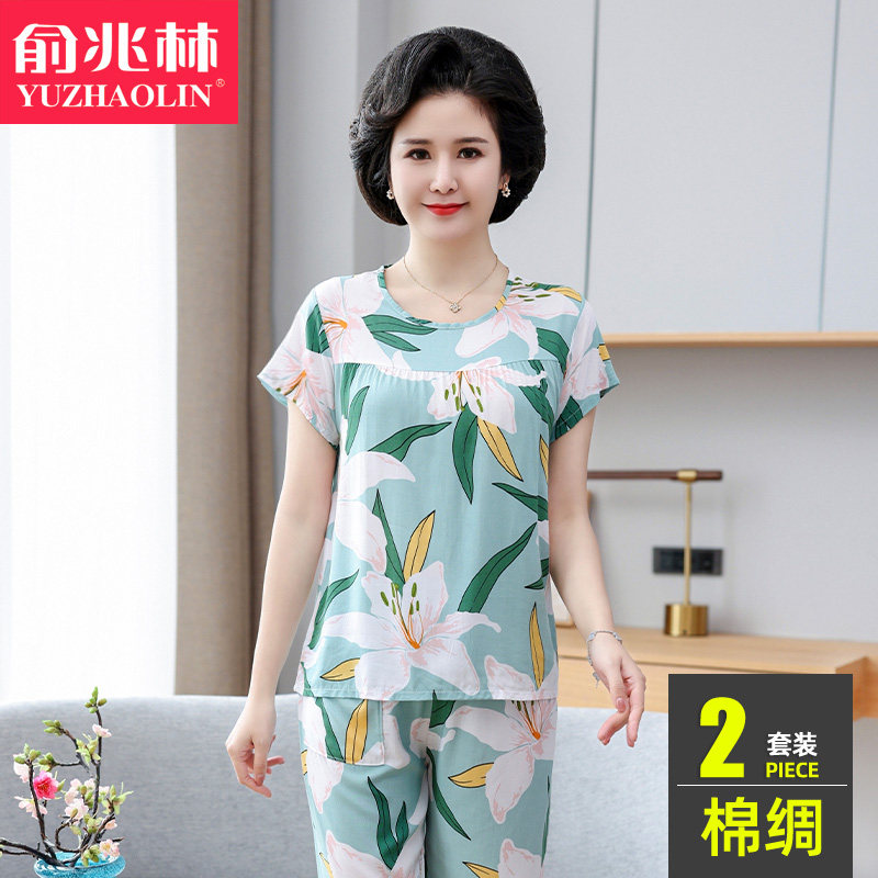 俞兆林棉绸睡衣女2022年新款妈妈家居服套装中老年短袖空调服夏季