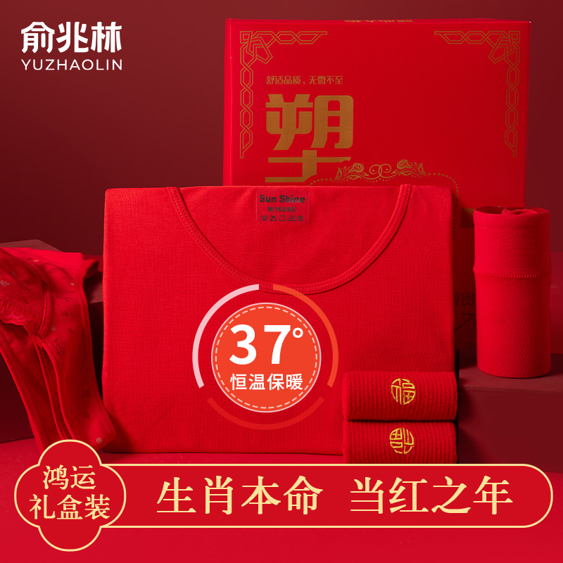 本命年大红女士保暖内衣套装婚庆打底棉毛衫龙年秋冬秋衣秋裤男士