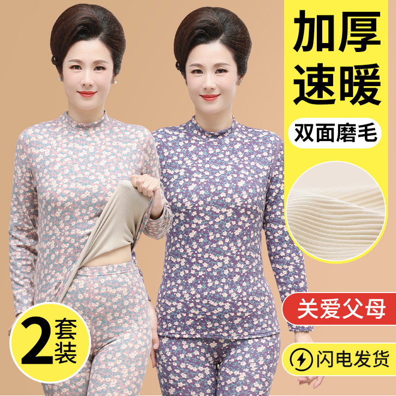中老年女士秋衣秋裤套装加绒加厚打底衫恒温锁温妈妈秋冬保暖内衣