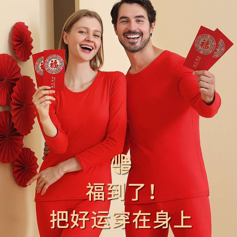 本命年大红色秋衣秋裤女士套装结婚打底德绒男士秋冬保暖内衣套装