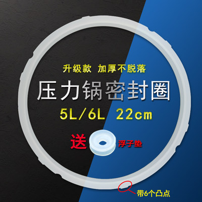 适用苏泊尔电压力锅CYSB50FCW20QT-100密封圈橡胶圈密封环SY0774