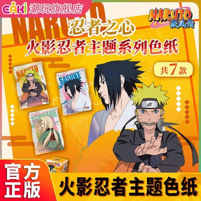 火影忍者色纸盲盒漩涡鸣人卡卡西周边亚克力收藏卡片谷子生日礼物