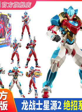 龙战士星源2烈焰飞鹰儿童变形合体机器人软胶玩具金刚机甲男孩
