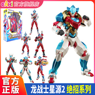 龙战士星源2烈焰飞鹰儿童变形合体机器人软胶玩具金刚机甲男孩