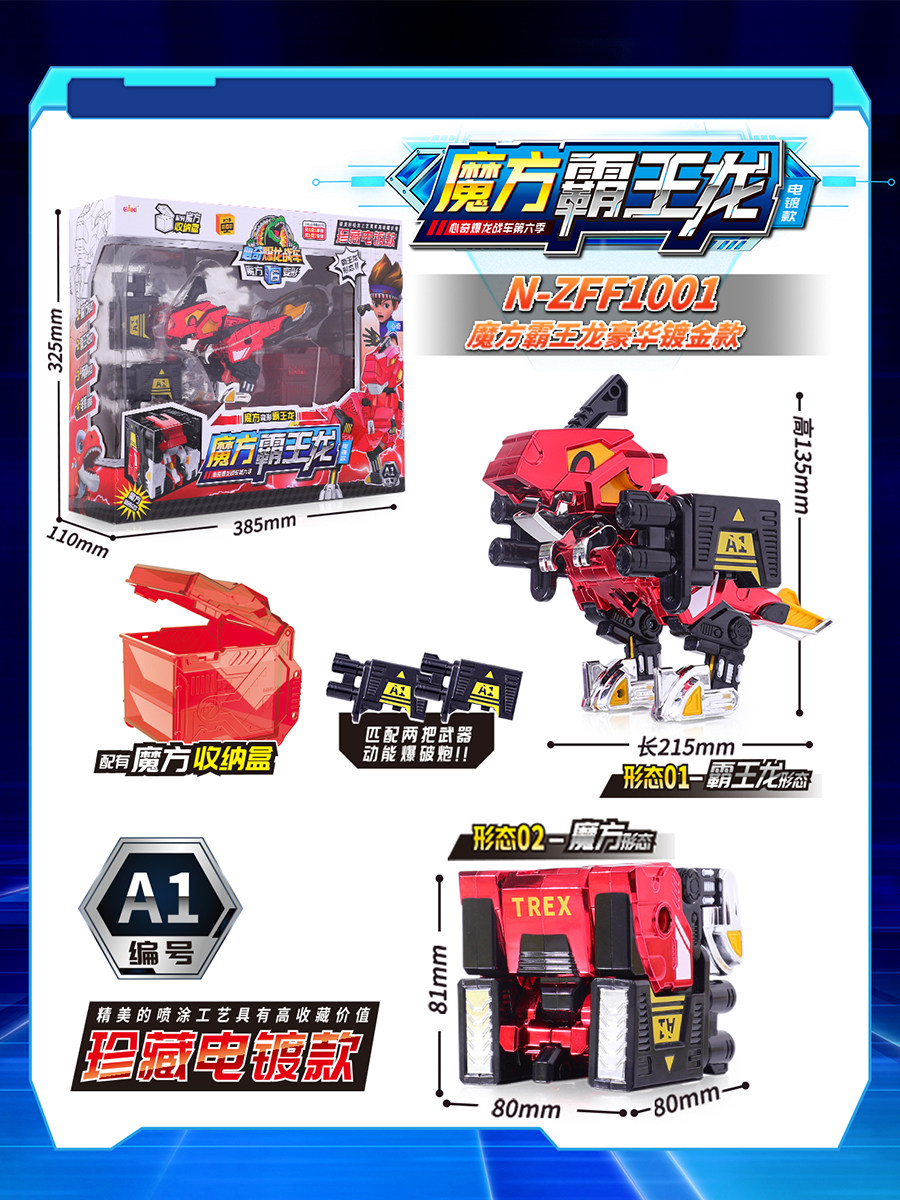 XINQI 폭발성 드래곤 전차 6 루빅스 큐브 변환 소설 티라노사우루스 공룡 변환 로봇 킹콩 장난감 티라노사우루스 렉스 식스