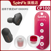 耳机套入耳式 1000XM3耳机配件 索尼WF 硅胶套耳塞耳帽软塞 适用于