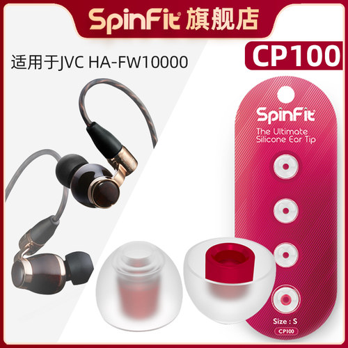 耳机套适用JVCHA-FW10000