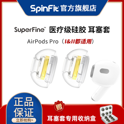 适用于苹果Airpodspro的耳塞套
