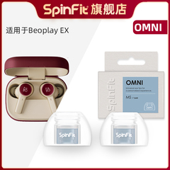 SpinFit声必飞硅胶耳塞套入耳式耳机耳帽保护套适用于Beoplay-EX