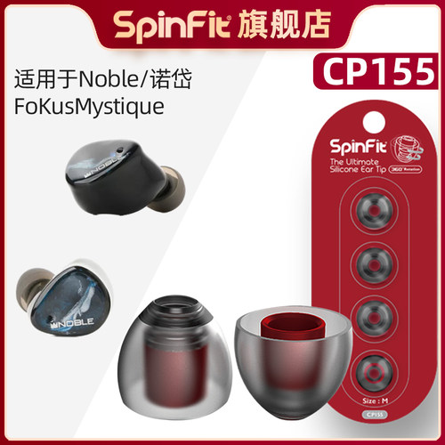 耳机套入耳式硅胶套耳塞套耳帽耳套软 适用于诺岱 FoKusMystique