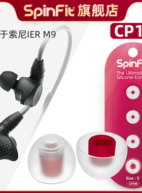 耳机套入耳式硅胶套耳塞耳帽软塞套 适用于 索尼IER-M9耳机配件