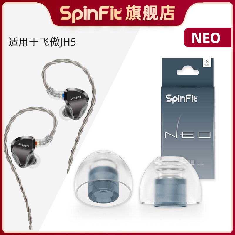 适用于飞傲翡声JH5的硅胶耳塞头图片