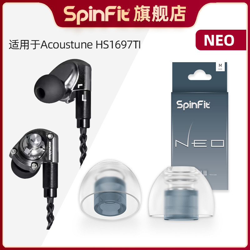 适用HS1697TI的硅胶耳塞套