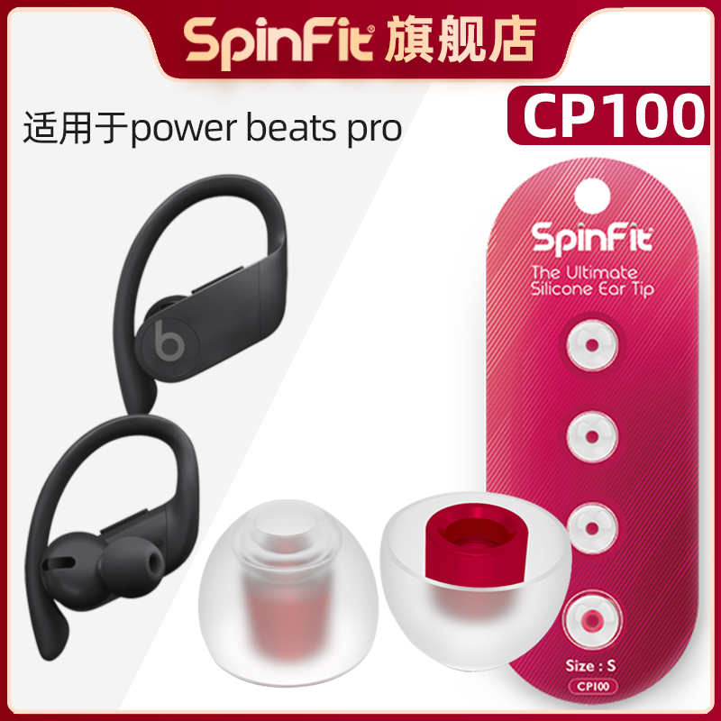 耳机套入耳式硅胶套耳塞耳帽适用于power beats pro耳机