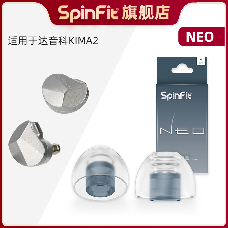 适用于达音科Dunukima2的硅胶套