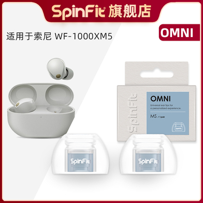 适用于索尼WF1000XM5的耳塞